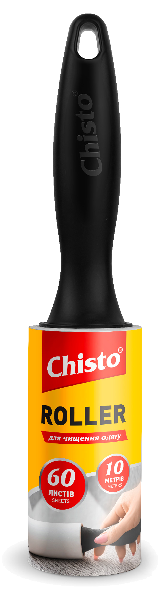 Валик для чищення одягу Chisto 10 м 60 листів (4823098414285) - Фото 1