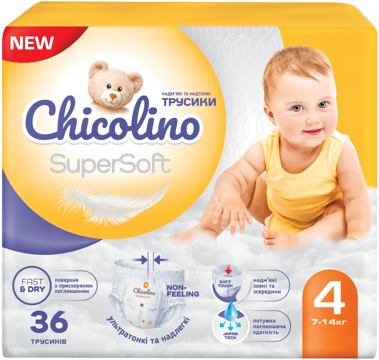 Одноразовые подгузники-трусики Chicolino Super Soft Размер 4, 36 шт. (ChT4.36.SS) - Фото 1