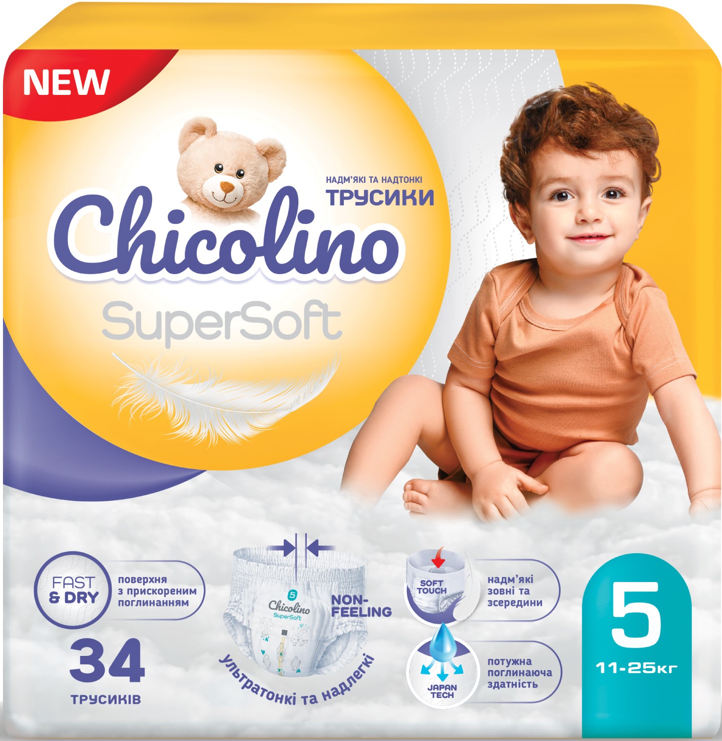 Одноразові підгузки-трусики Chicolino Super Soft Розмір 5, 34 шт. (ChT5.34.SS) - Фото 1