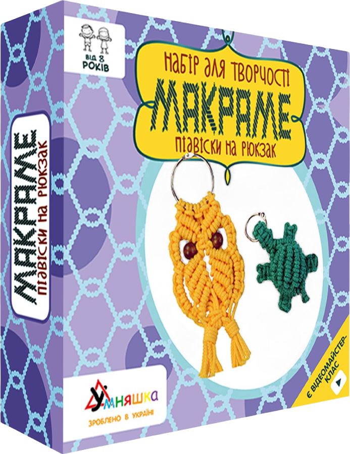 Набор для изготовления декора Умняшка Макраме Подвески на рюкзак (М-004) - Фото 1