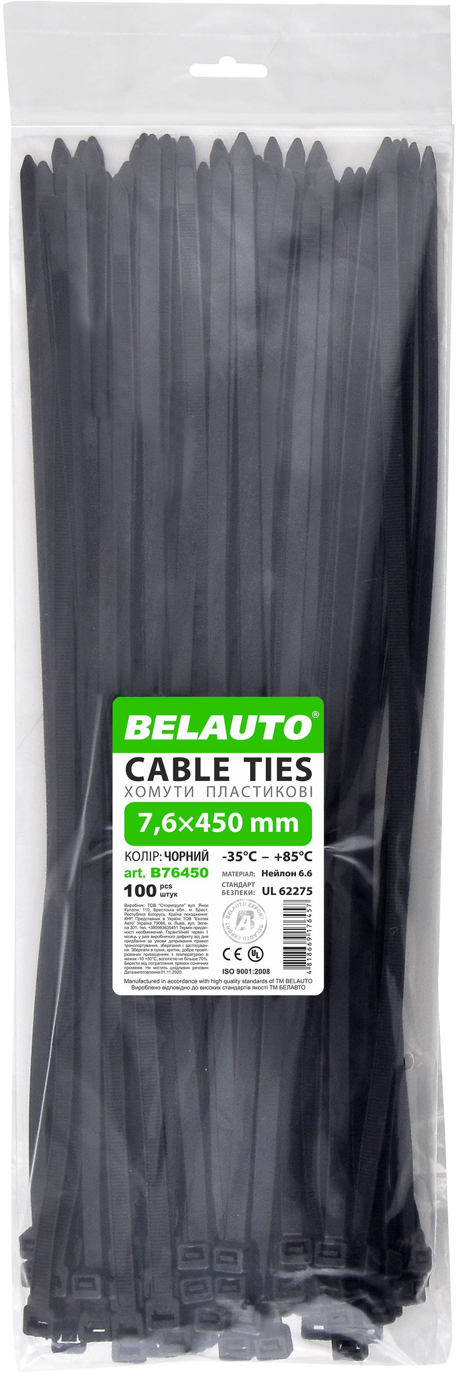 Набір хомутів BelAuto 7.6x450 (B76450) - Фото 1