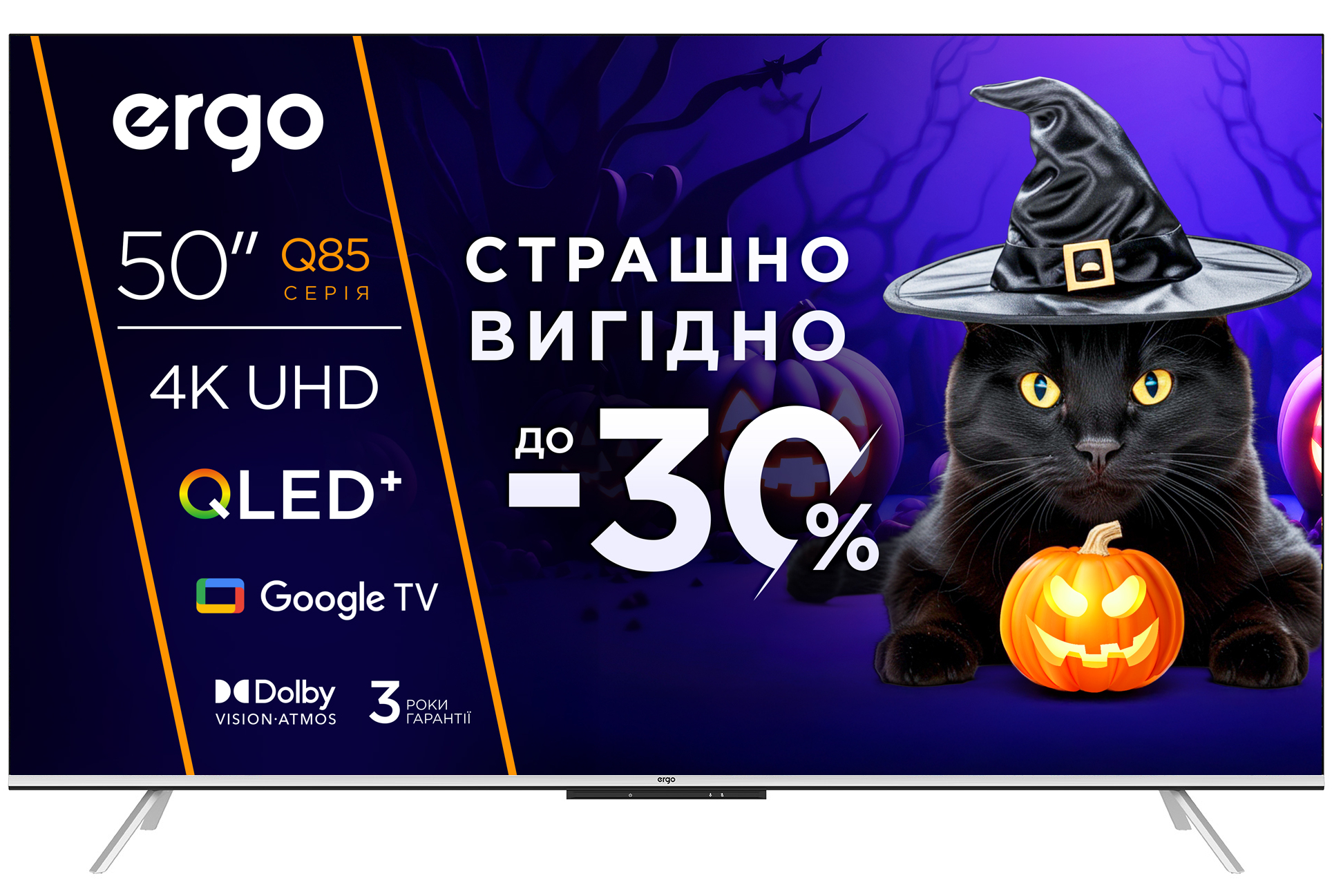 Телевизор Ergo 50JUQ85 - Фото 1