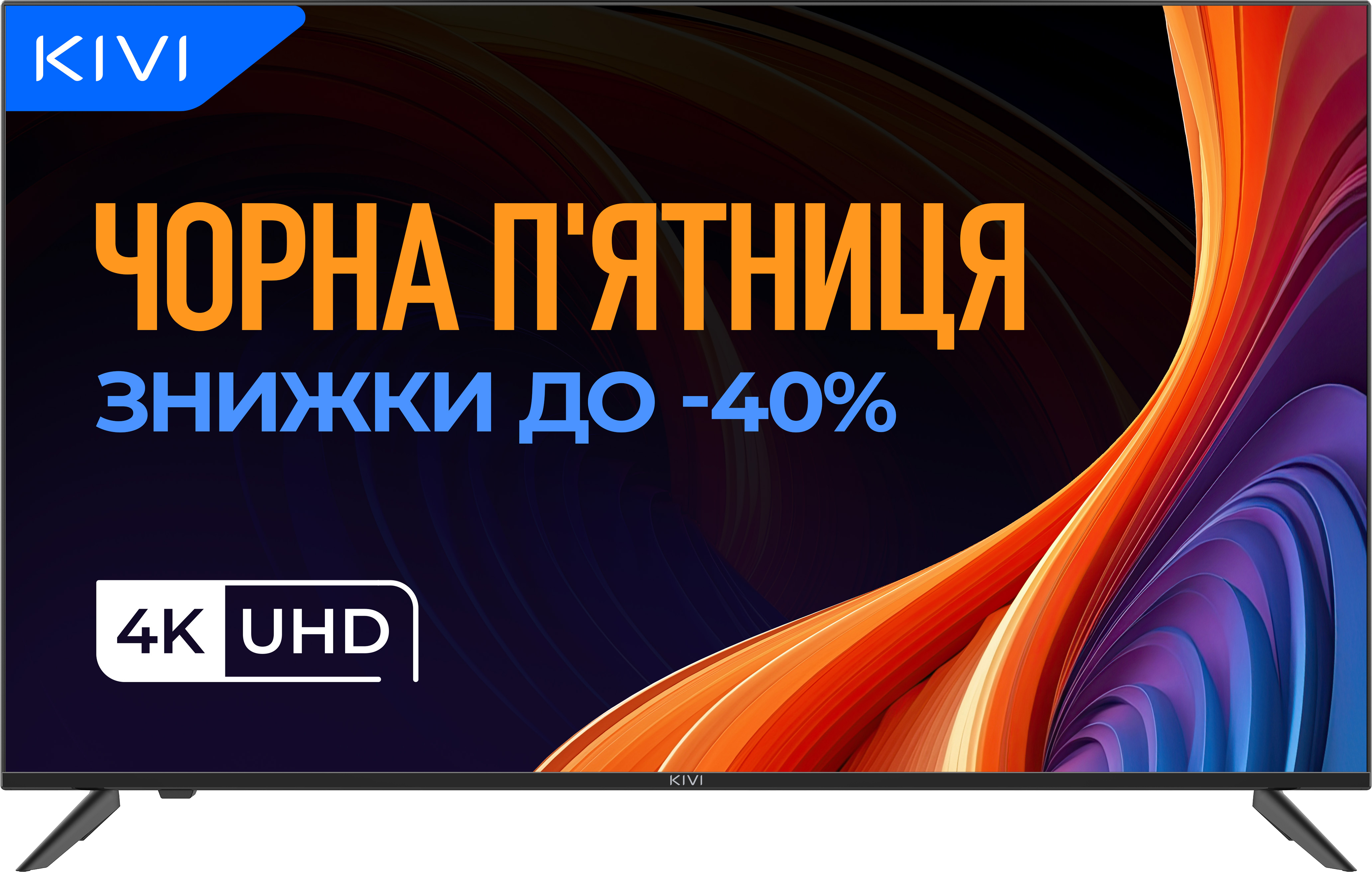 Купити Телевізор KIVI 50U740NB - Фото 1 Телевізор KIVI 50U740NB - Фото 1