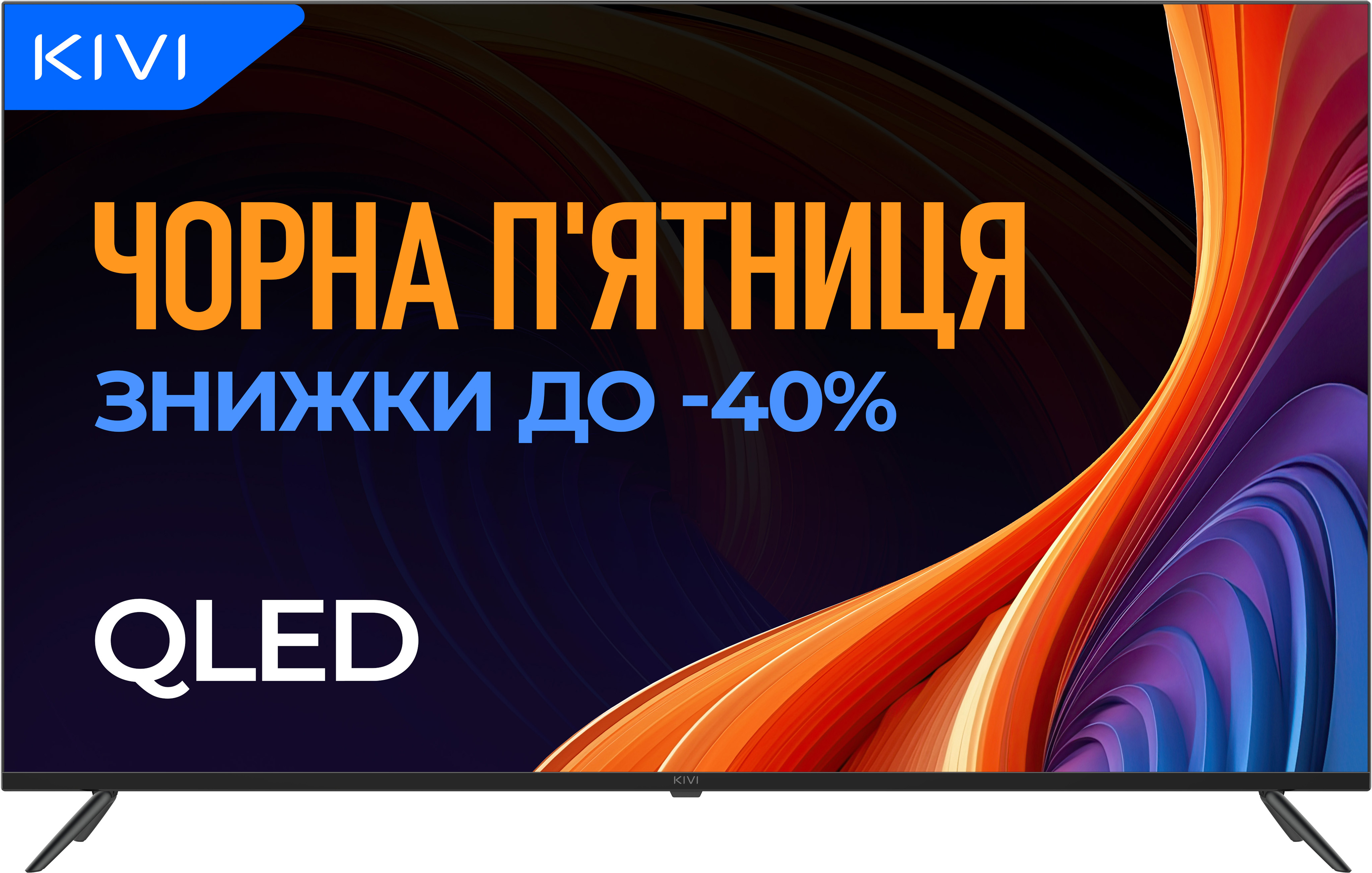 Телевізор KIVI 50U770QB - Фото 1