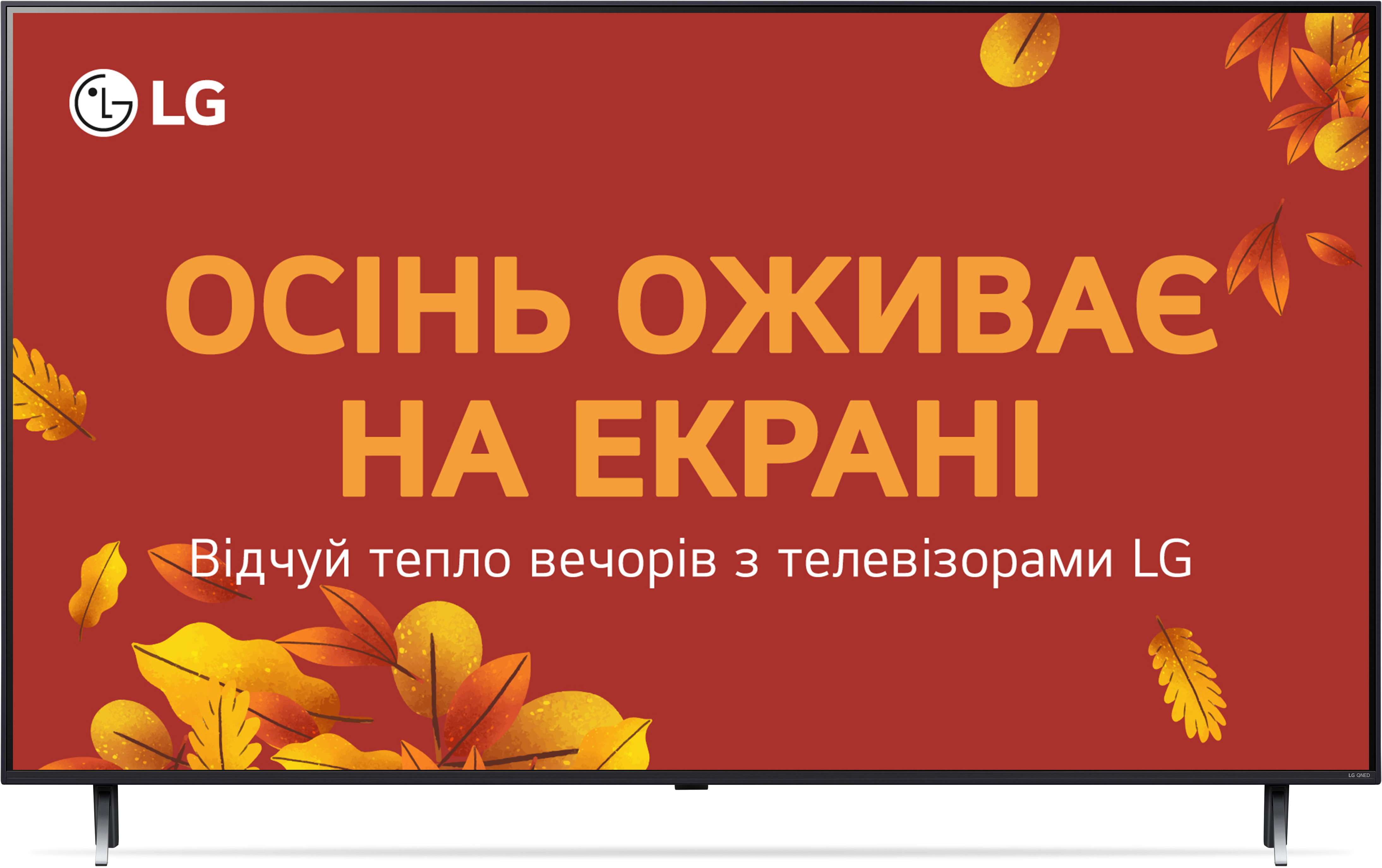 Телевизор LG 55QNED80T6A - Фото 1