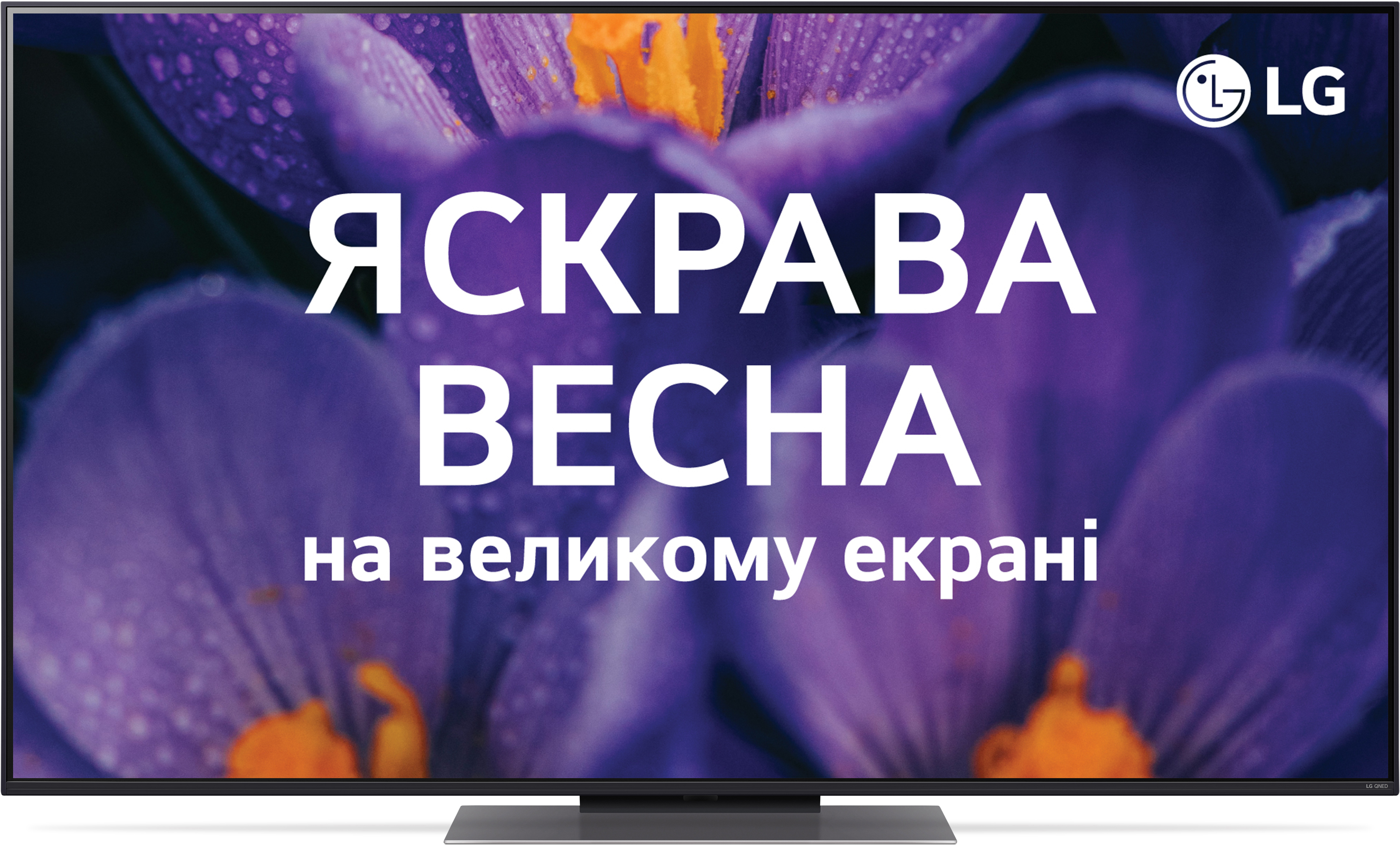 Уценка - Телевизор LG 65QNED86T6A - Фото 1