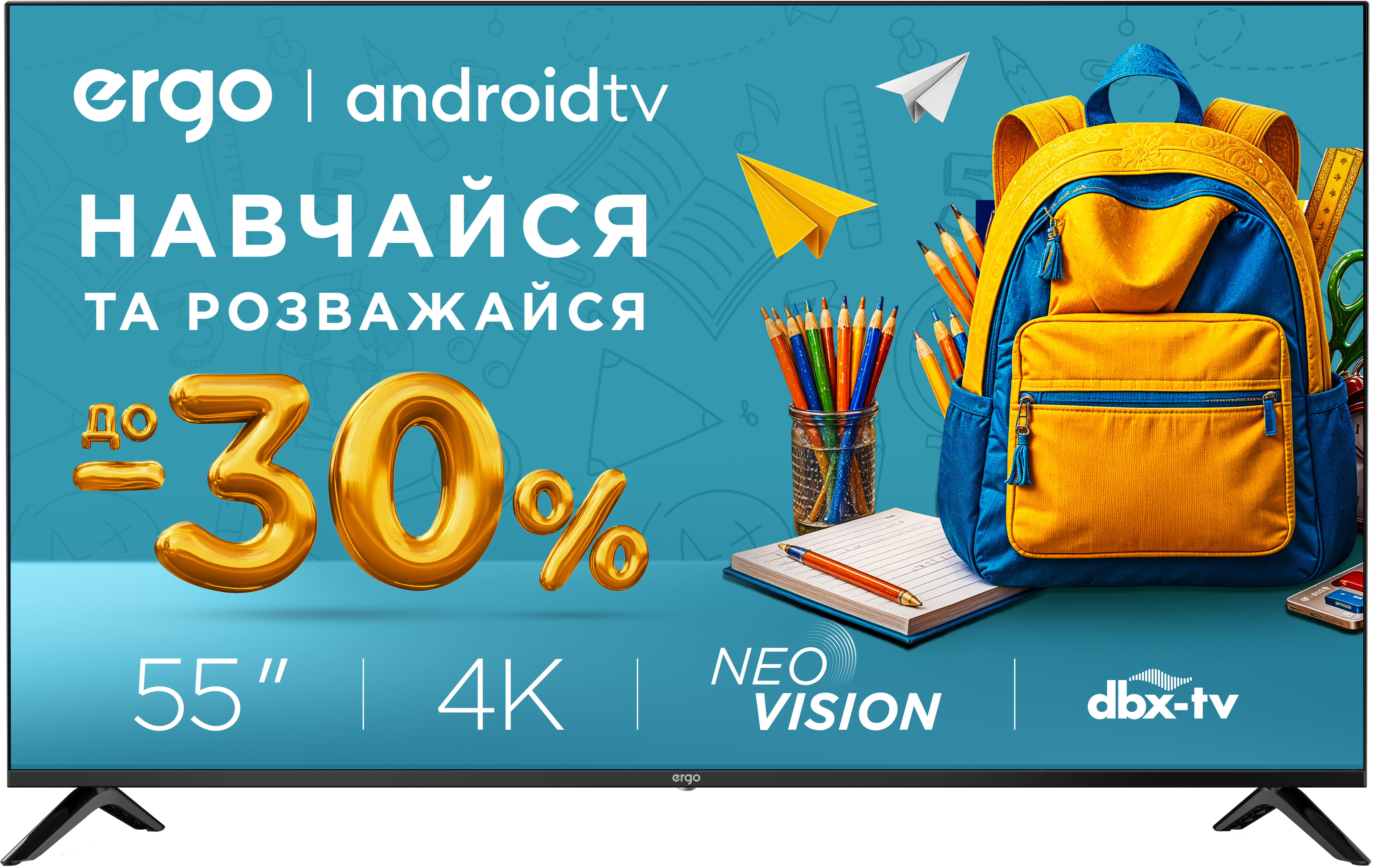 Телевизор Ergo 55GUS6500 - Фото 1