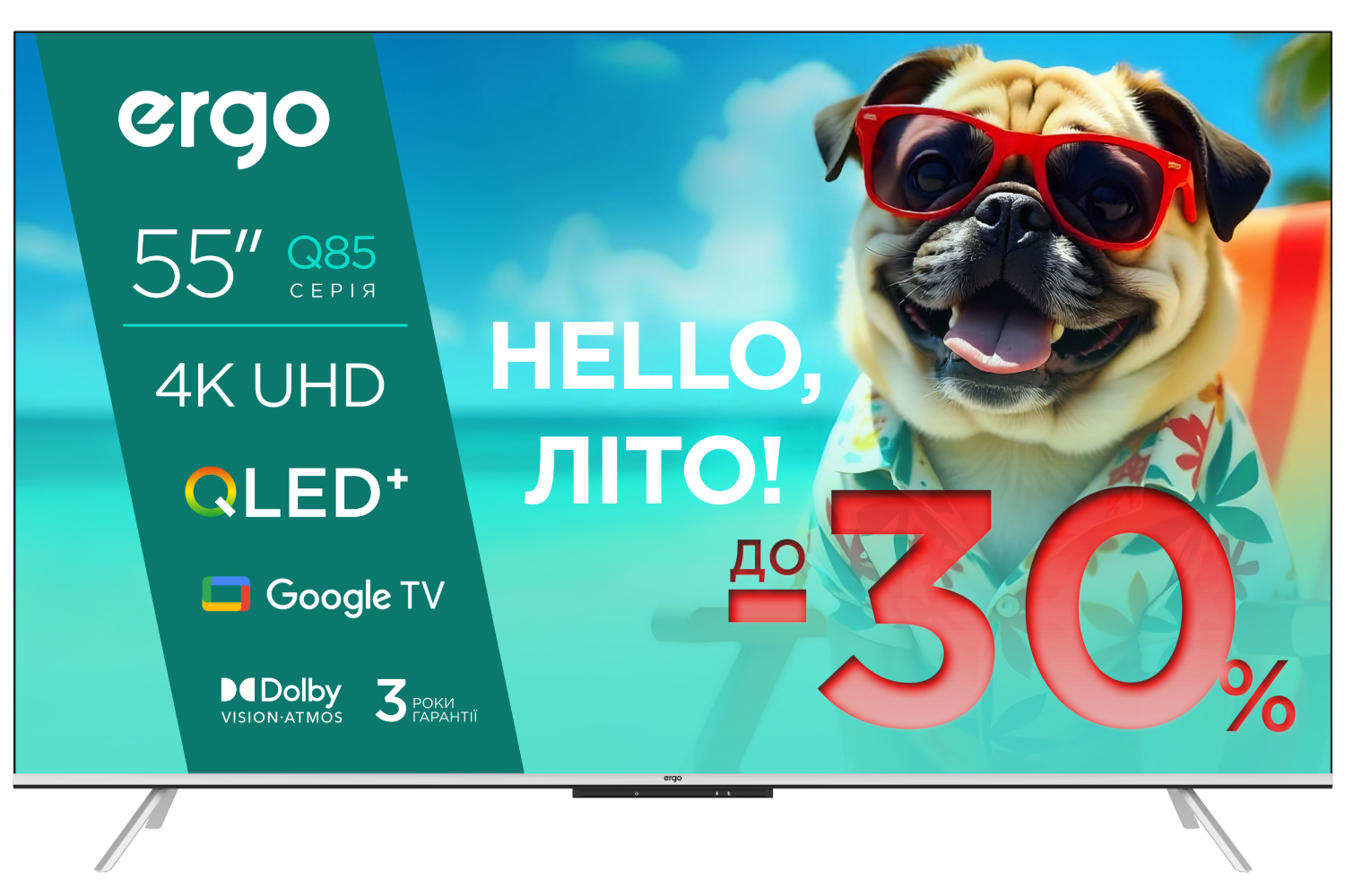 Телевизор Ergo 55JUQ85 - Фото 1