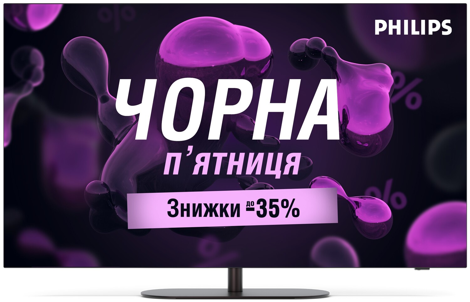 Телевізор Philips 55OLED820/12 - Фото 1