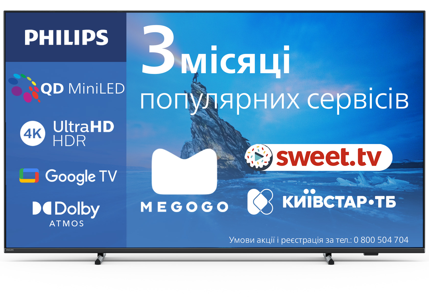 Телевизор Philips 55PML8709/12 - Фото 1