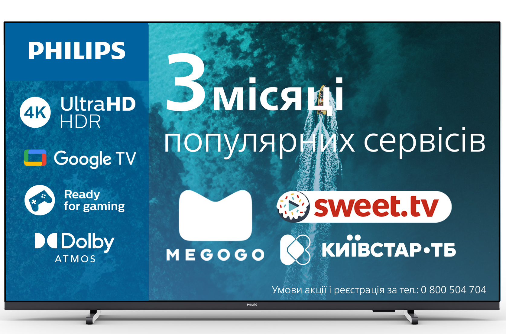 Телевизор Philips 55PUS7409/12 - Фото 1