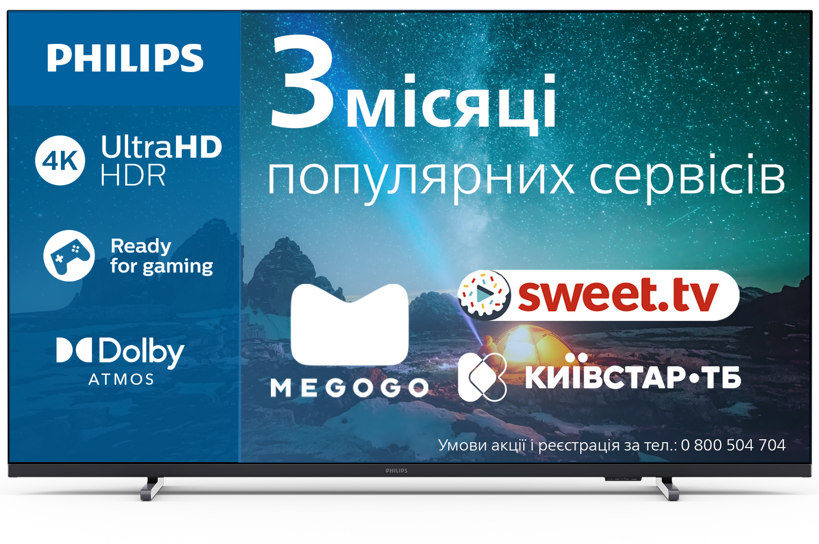 Телевизор Philips 55PUS7609/12 - Фото 1