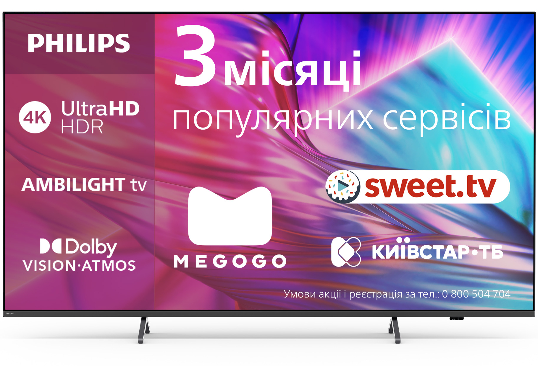 Телевизор Philips 55PUS8919/12 - Фото 1