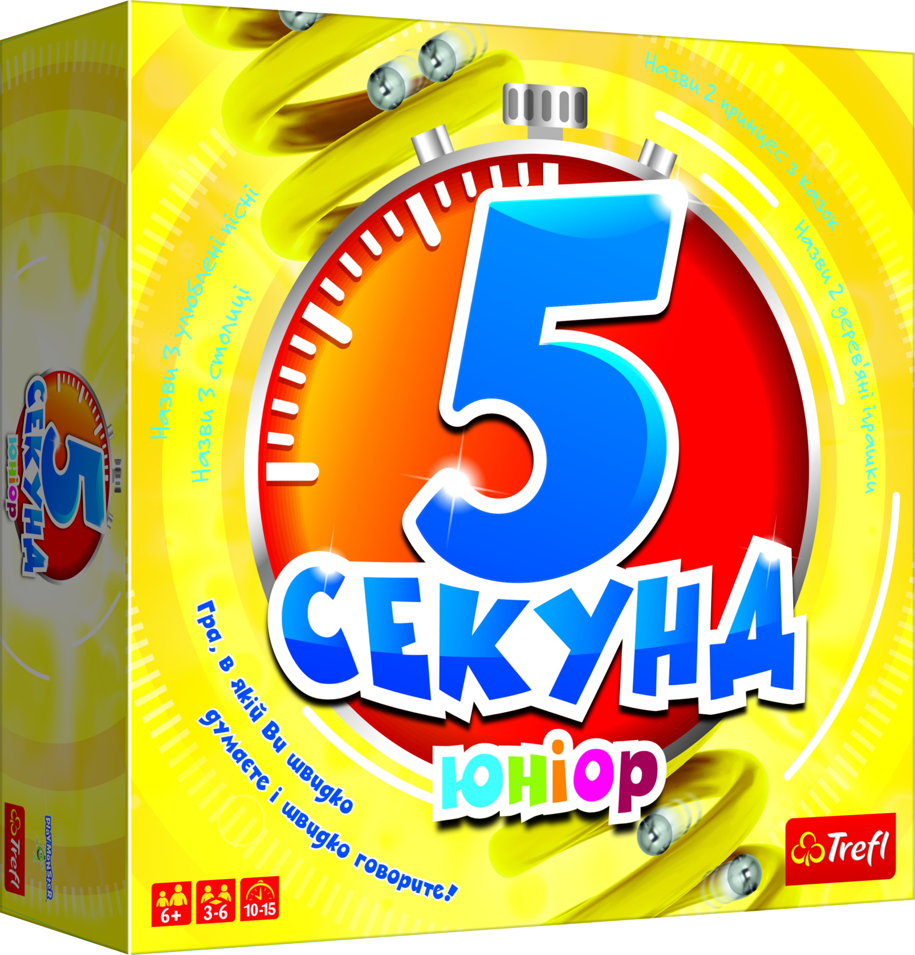 Купити Настільна гра (5-7 років) Trefl 5 секунд Юніор (18127) - Фото 1 Настільна гра (5-7 років) Trefl 5 секунд Юніор (18127) - Фото 1