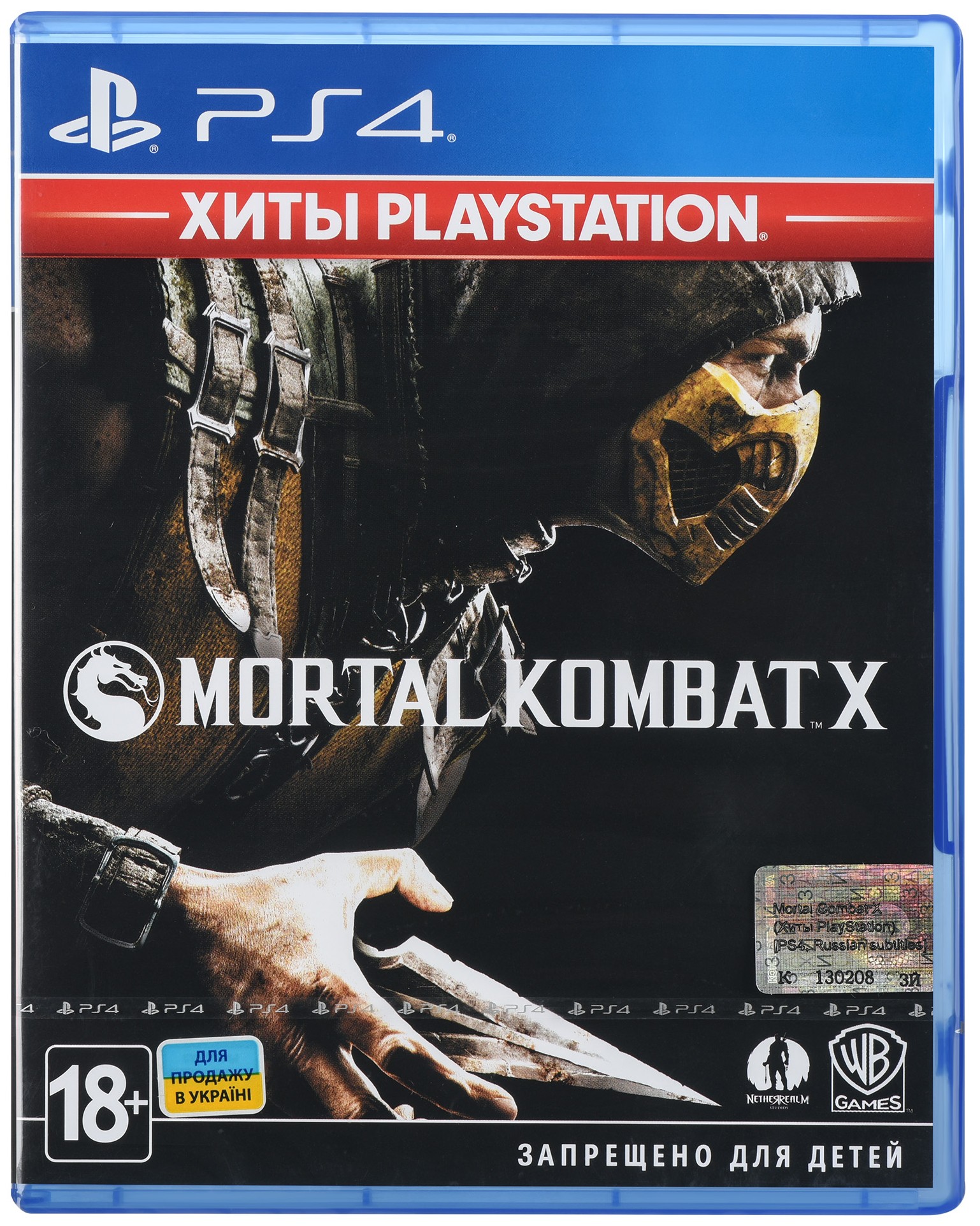 Игровой диск PS4 Mortal Kombat X (Хиты PlayStation) [Blu-Ray диск ...
