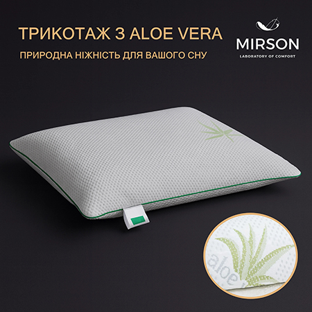 Подушка ортопедична MirSon №7015 Elite Green nature Dorotea Women 590х430х100 - Фото 1