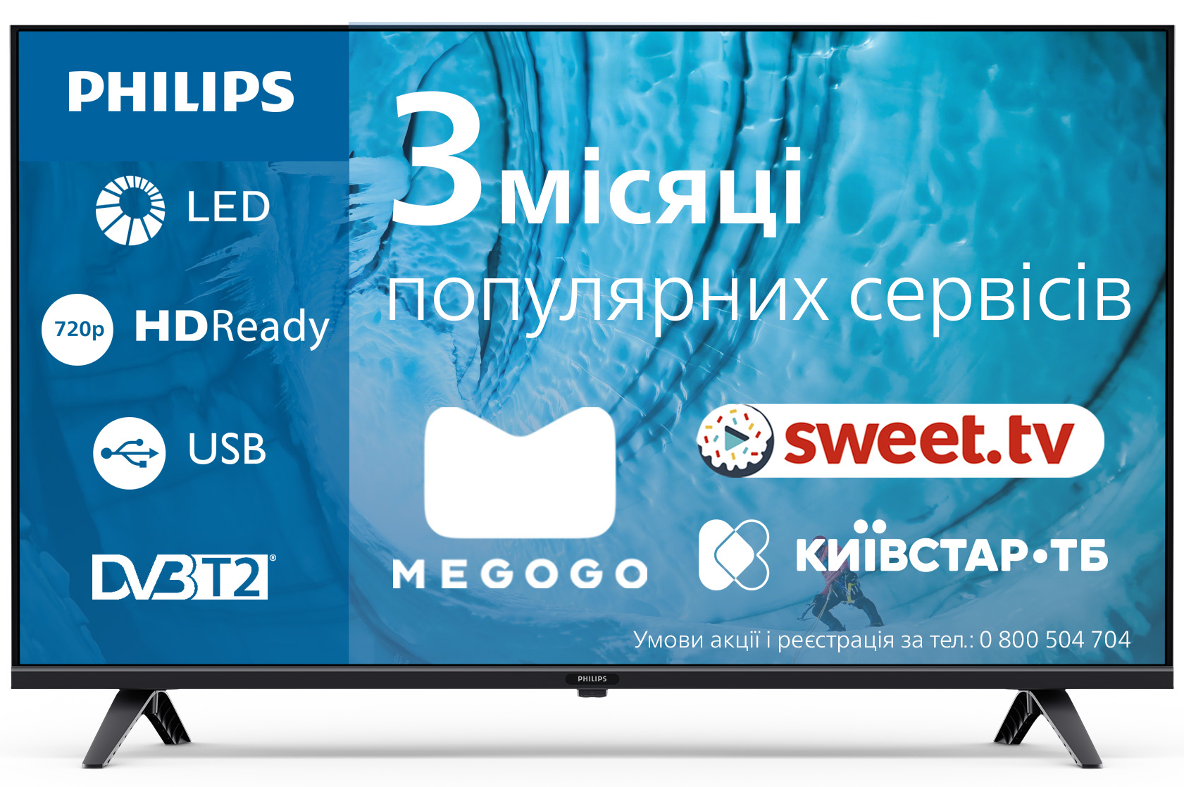 Купити Телевізор Philips 32PHS6009/12 - Фото 1 Телевізор Philips 32PHS6009/12 - Фото 1