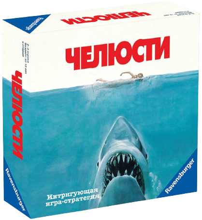 Настільна гра стратегічна (12+) Ravensburger "Щелепи" (26897) - Фото 1