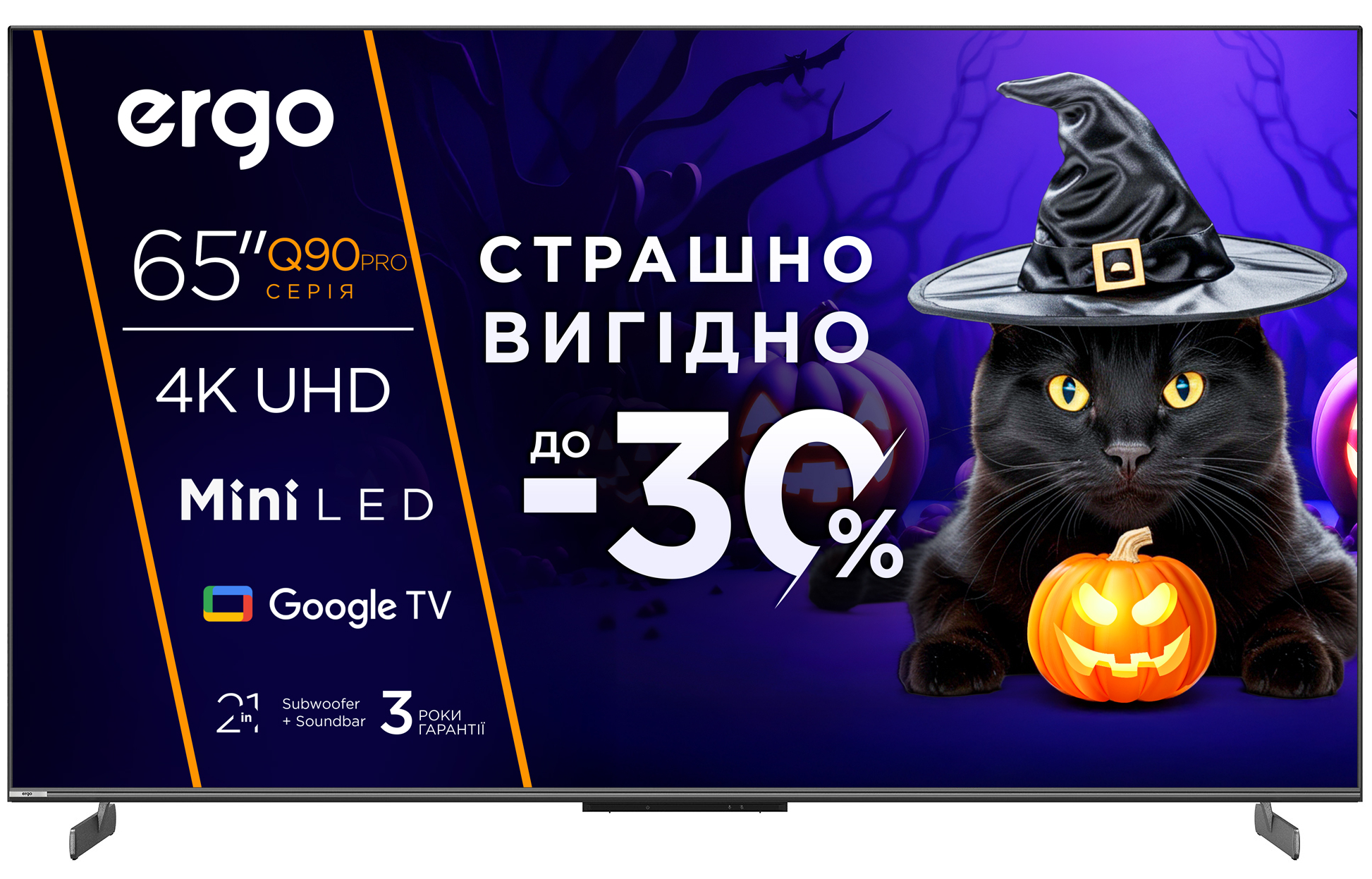Телевизор Ergo 65MQ90PRO - Фото 1