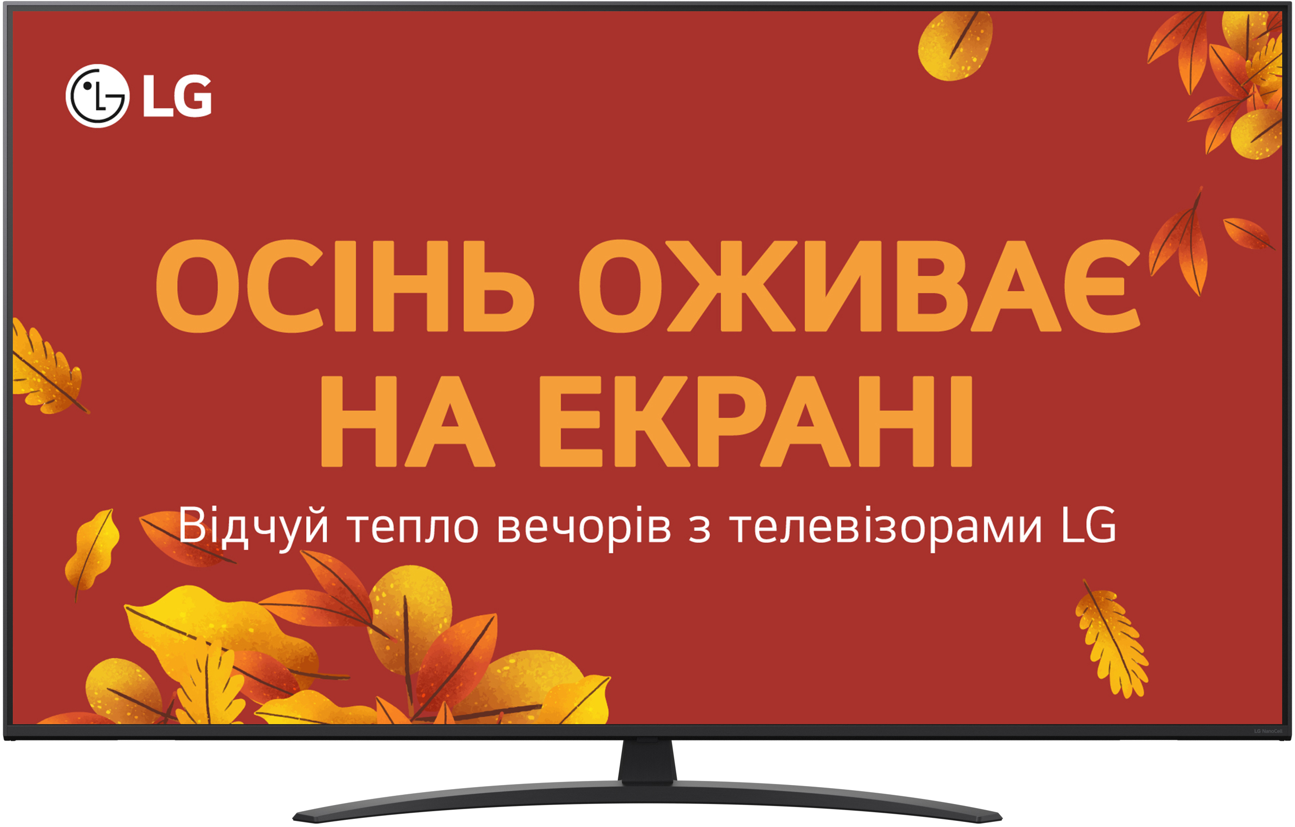 Телевизор LG 65NANO81A6A - Фото 1