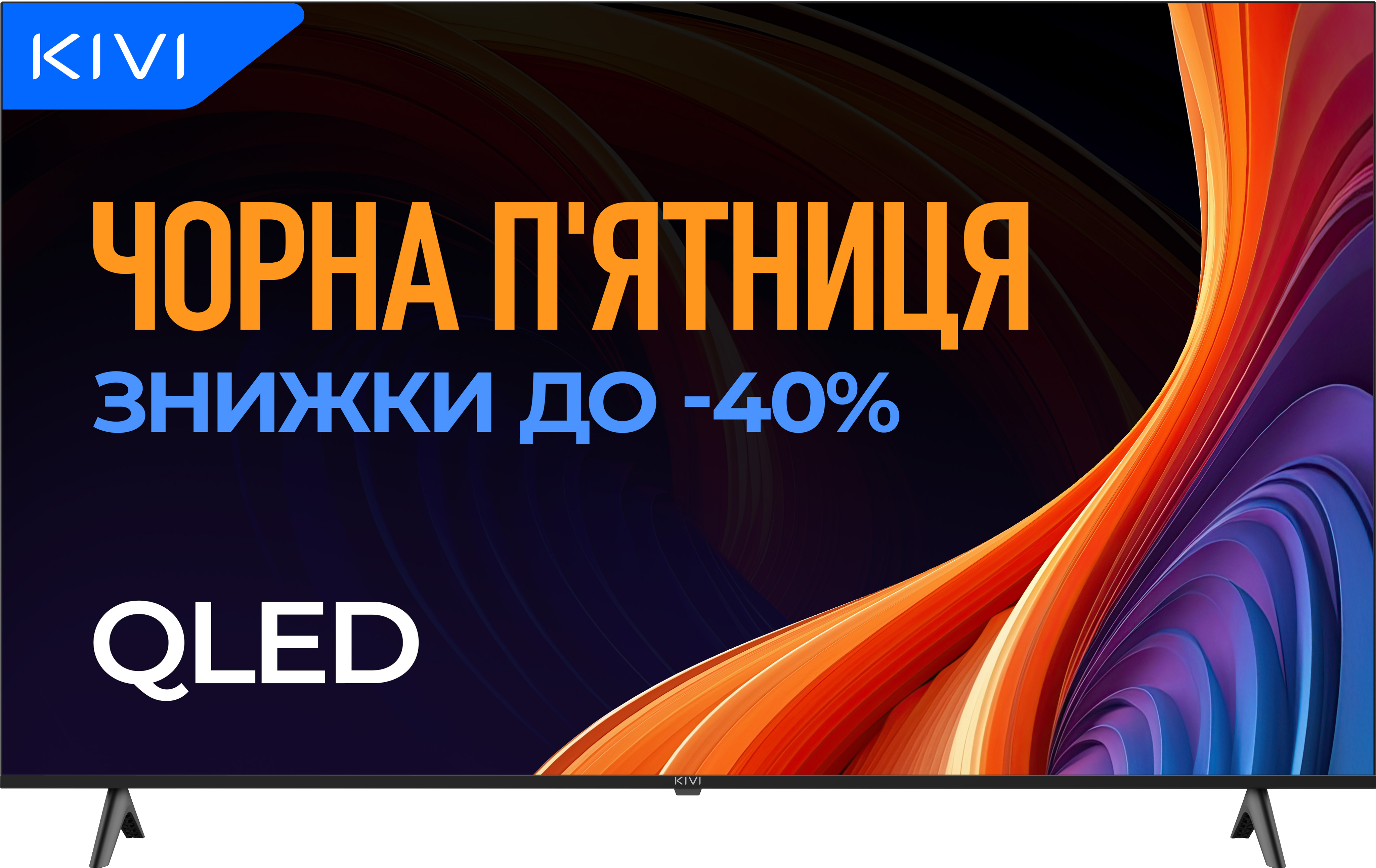 Купити Телевізор KIVI 65U770QB - Фото 1 Телевізор KIVI 65U770QB - Фото 1