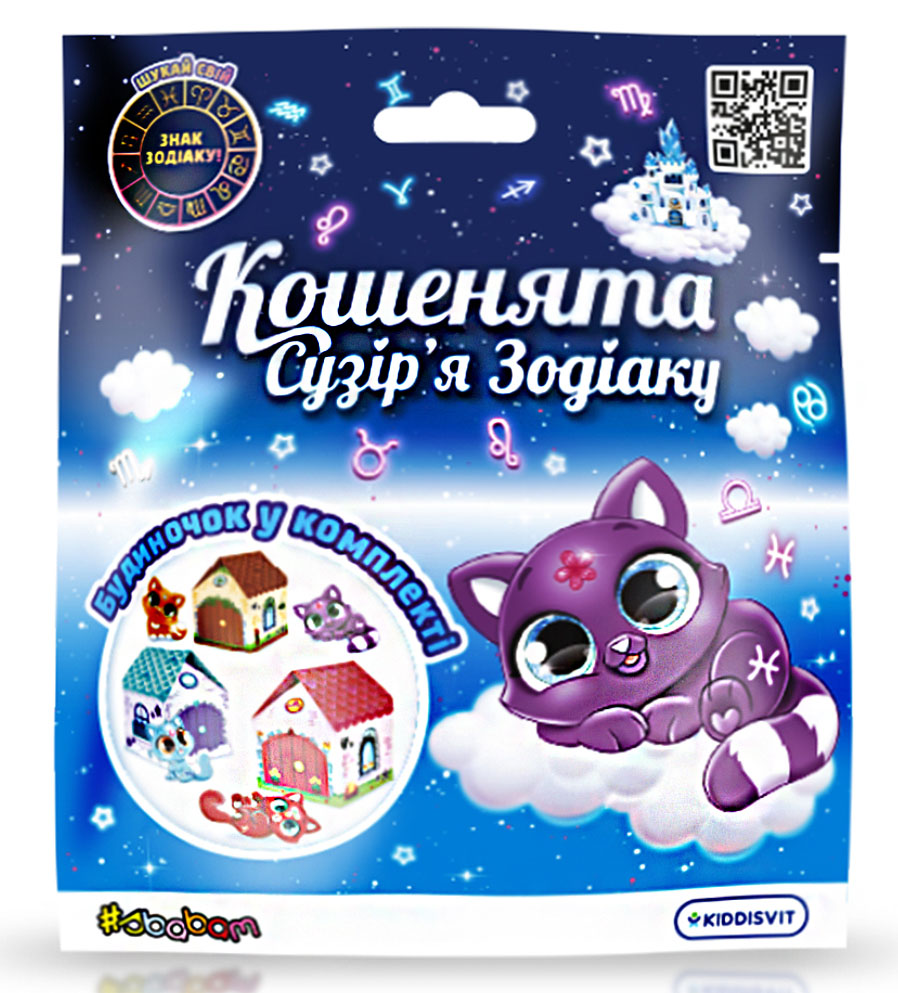 Игровая фигурка-сюрприз #sbabam YOU YOU - Котята. Созвездия зодиака (в ас.) (66/CN22) - Фото 1