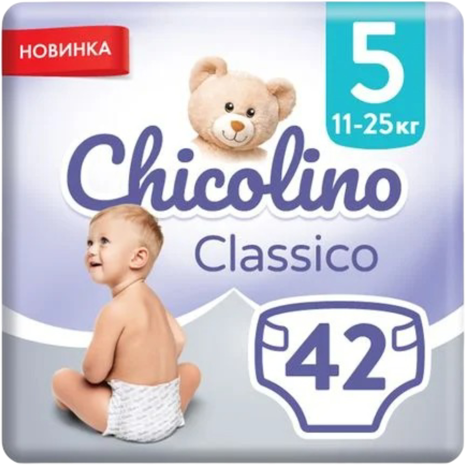 Одноразовые подгузники Chicolino JUMBO Classico 5 (11-25кг) 42 шт. (4820204700225) - Фото 1