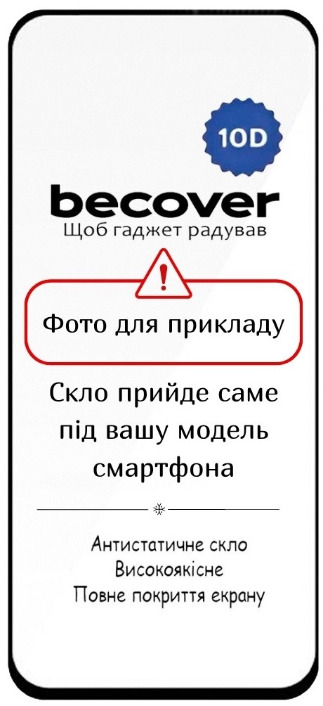 Защитное стекло для смартфона BeCover for Infinix Hot 60 Pro (X6885) 10D Black (714094) - Фото 1