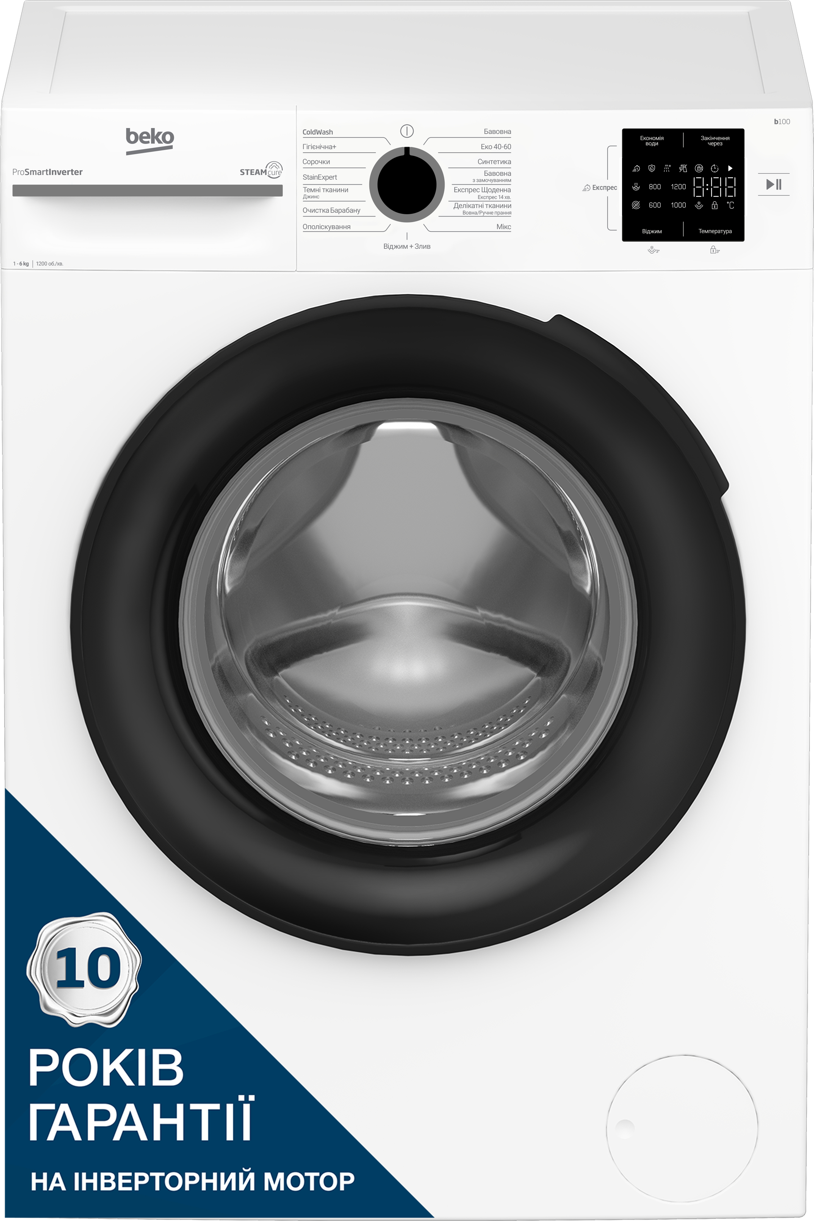 Стиральная машина Beko BM1WFSU36233WB - Фото 1