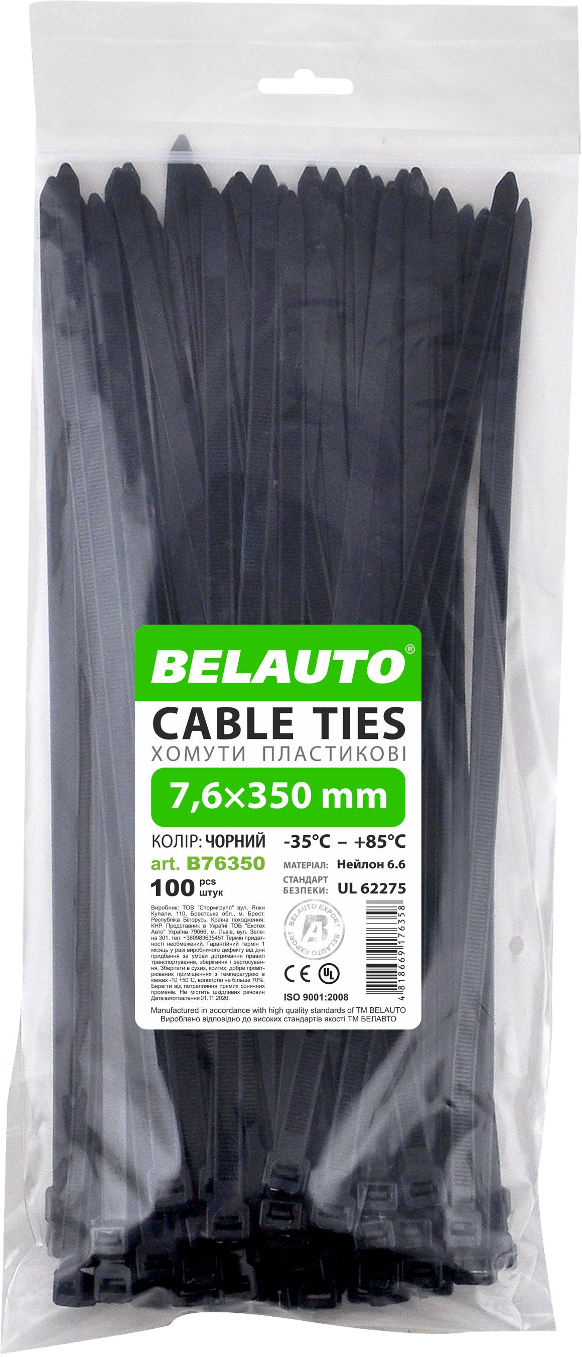 Набір хомутів BelAuto 7.6x350 (B76350) - Фото 1