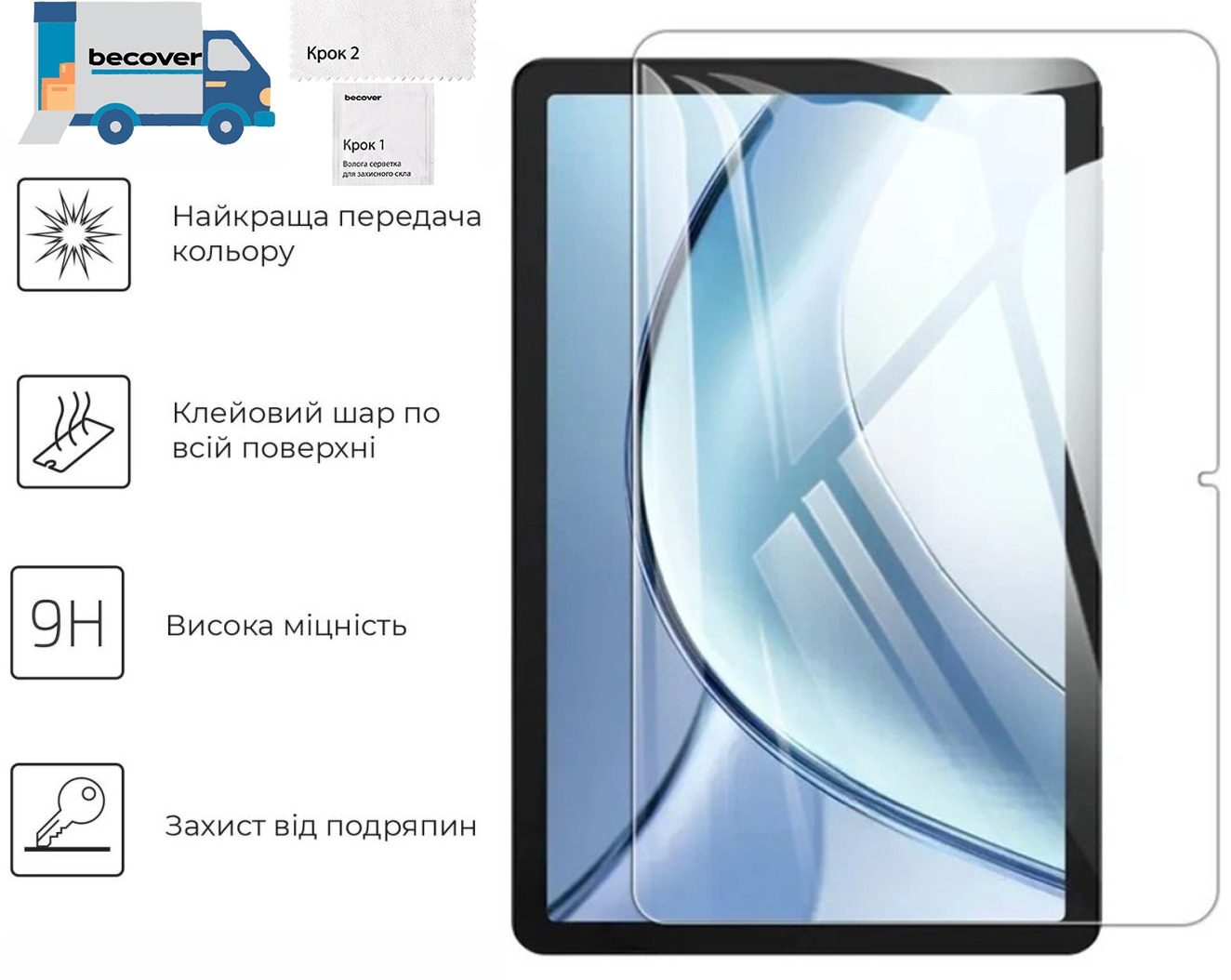 Защитное стекло для планшета BeCover for Doogee Tab E3 11.0" (713713) - Фото 1