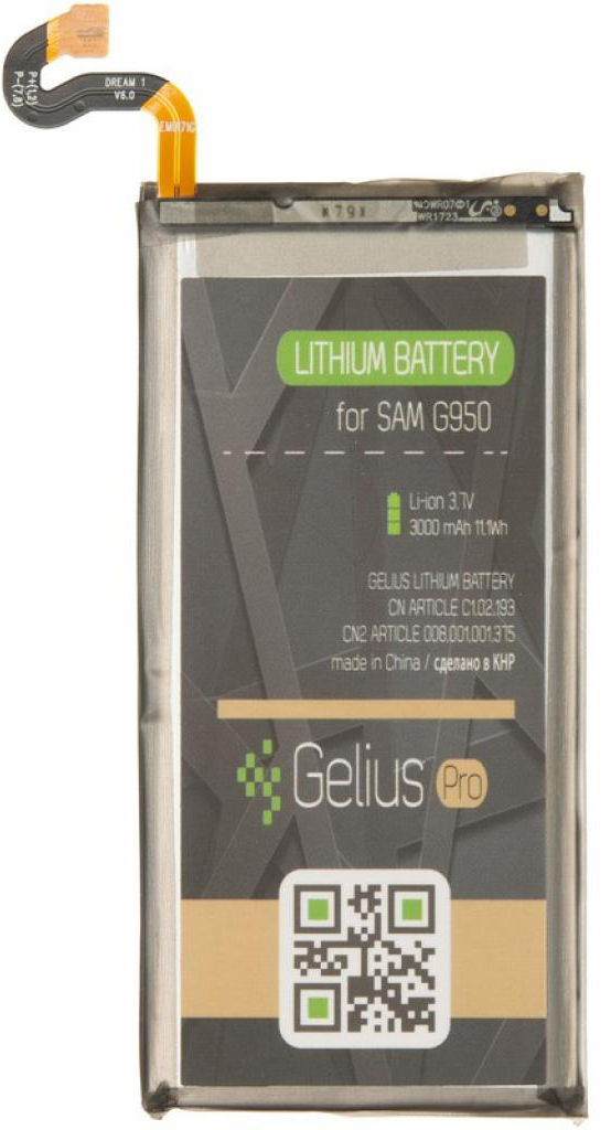 Аккумулятор для мобильного телефона Gelius Pro Samsung G950 (S8) (EB-BG950ABE) (75028) - Фото 1