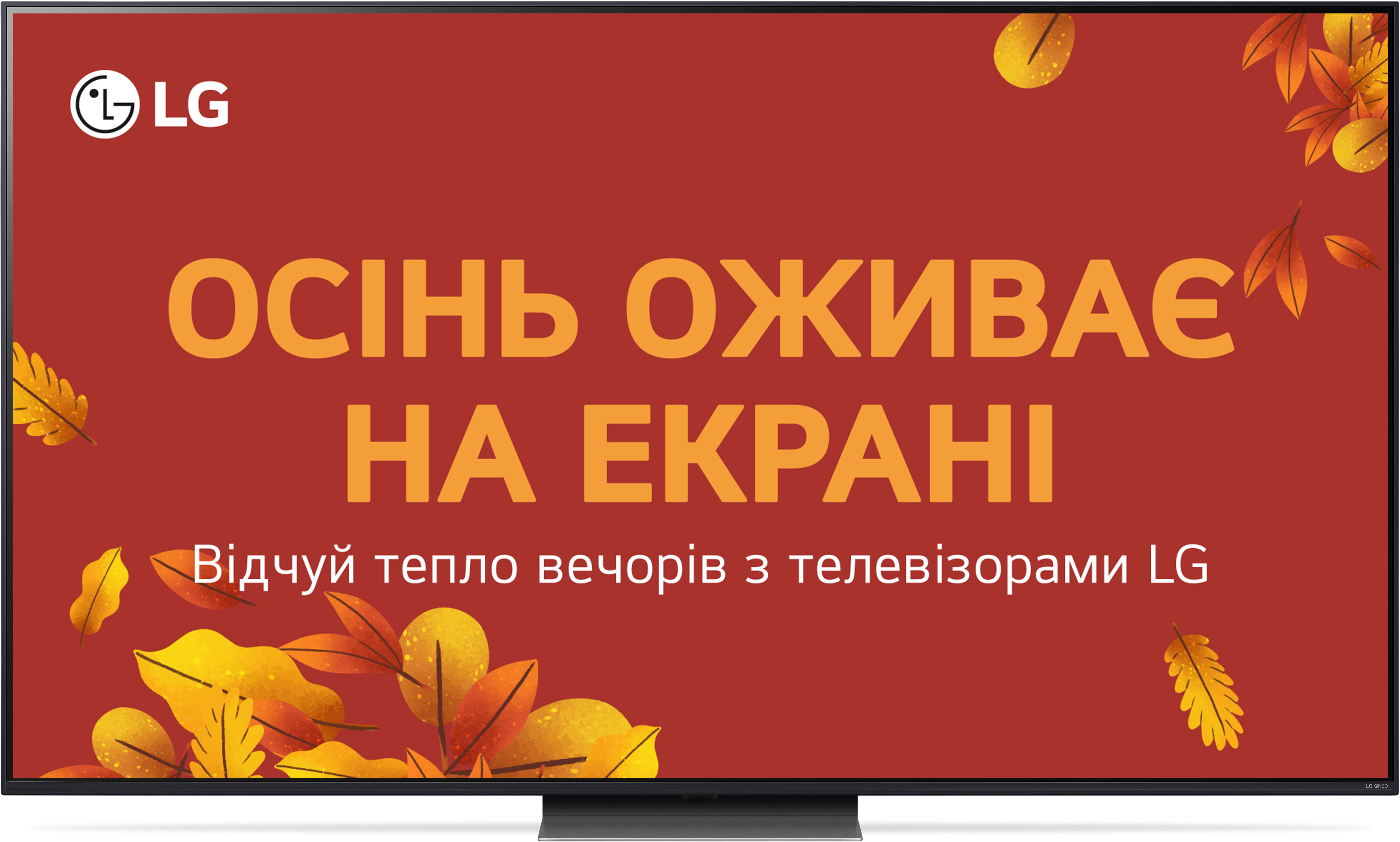 Телевизор LG 75QNED86T6A - Фото 1