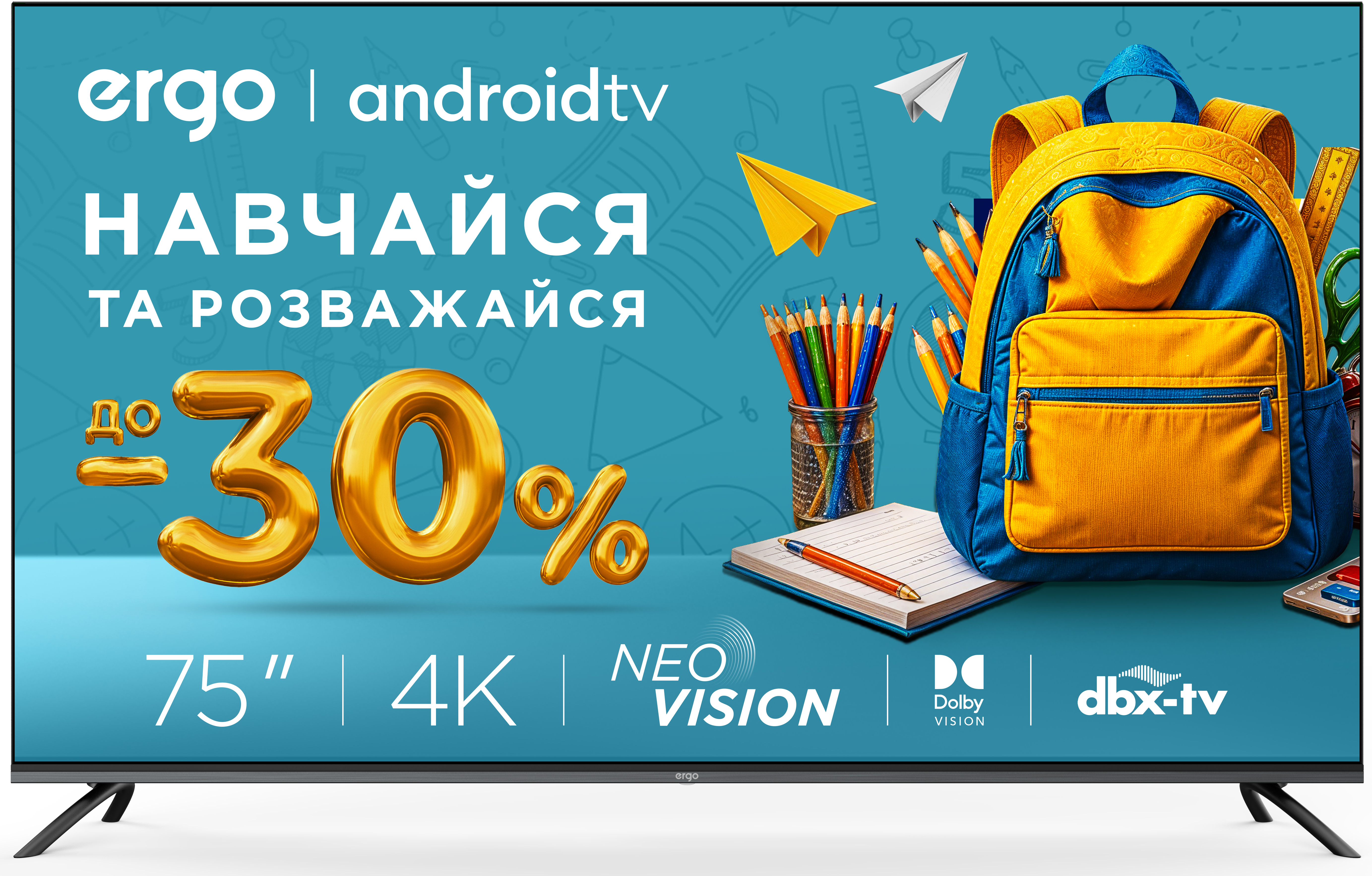 Телевизор Ergo 75GUS8500 - Фото 1