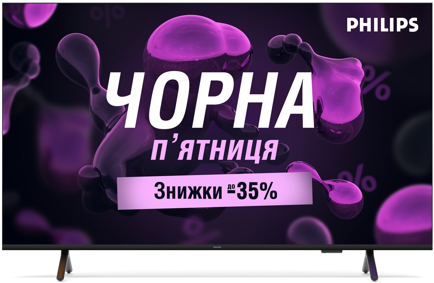 Телевізор Philips 75PUS8510/12 - Фото 1