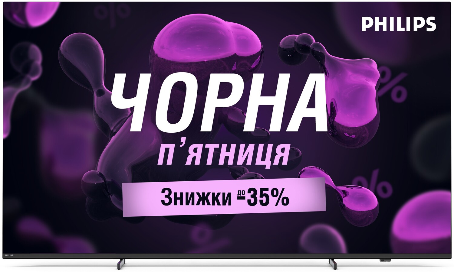 Телевізор Philips 75PUS9010/12 - Фото 1