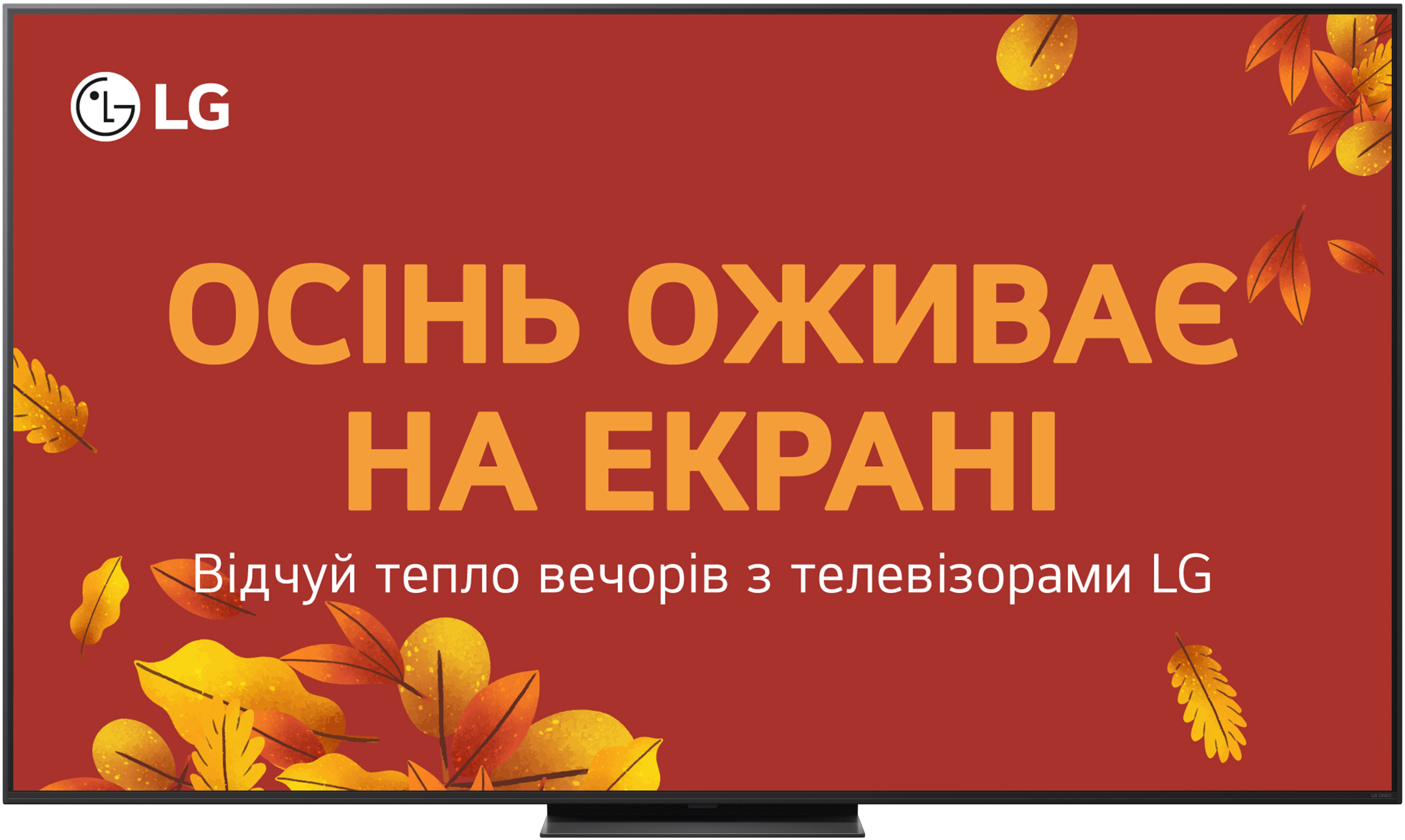 Телевизор LG 75QNED86A6A - Фото 1