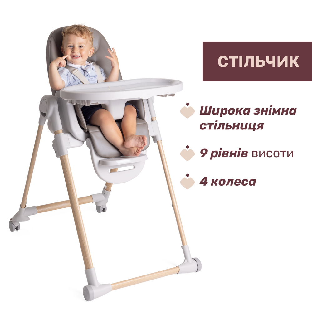 Стульчик для кормления трансформер Chicco Polly Armonia, цв. 61 (87140.61) - Фото 1