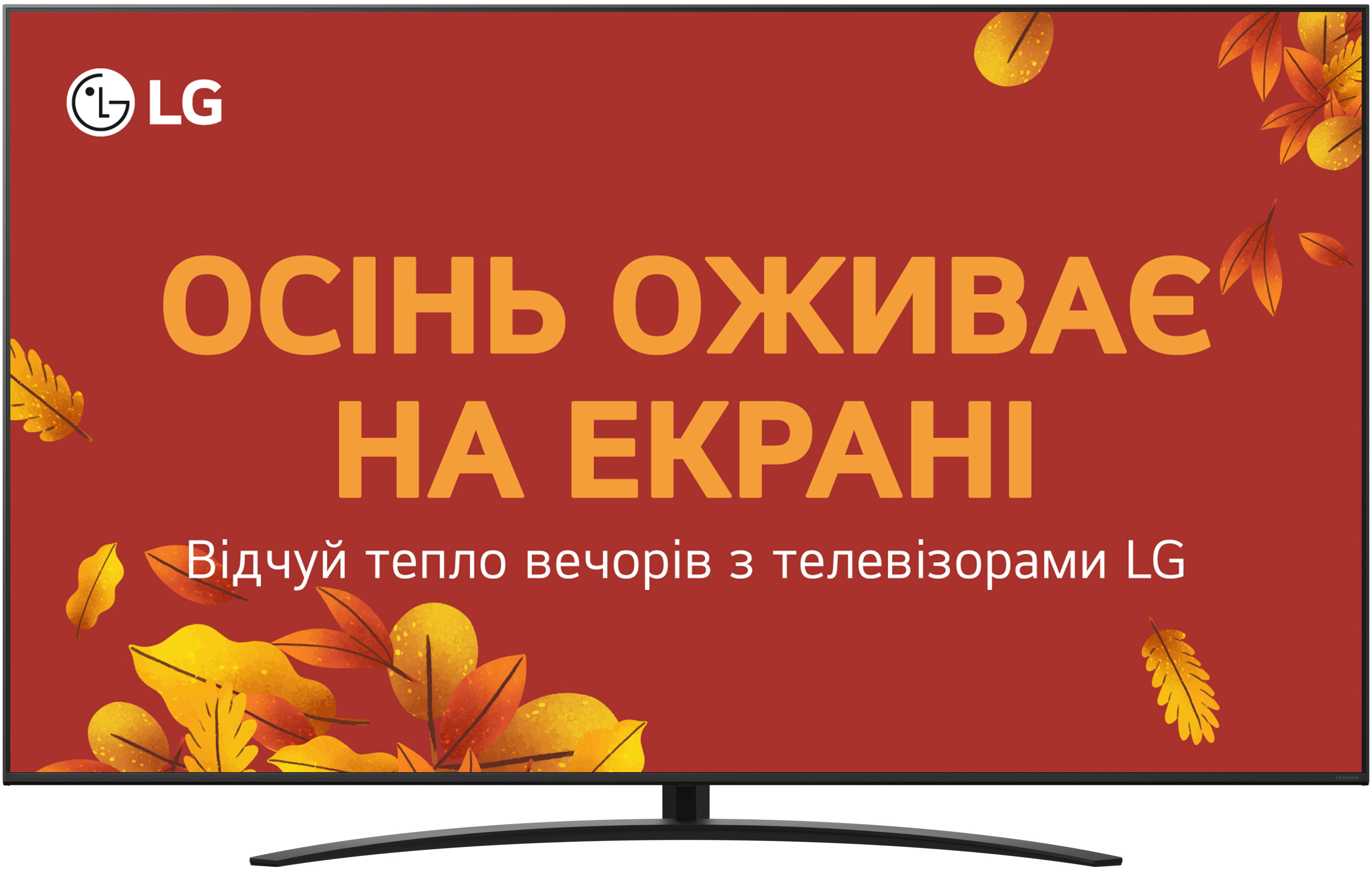 Телевизор LG 86NANO81A6A - Фото 1