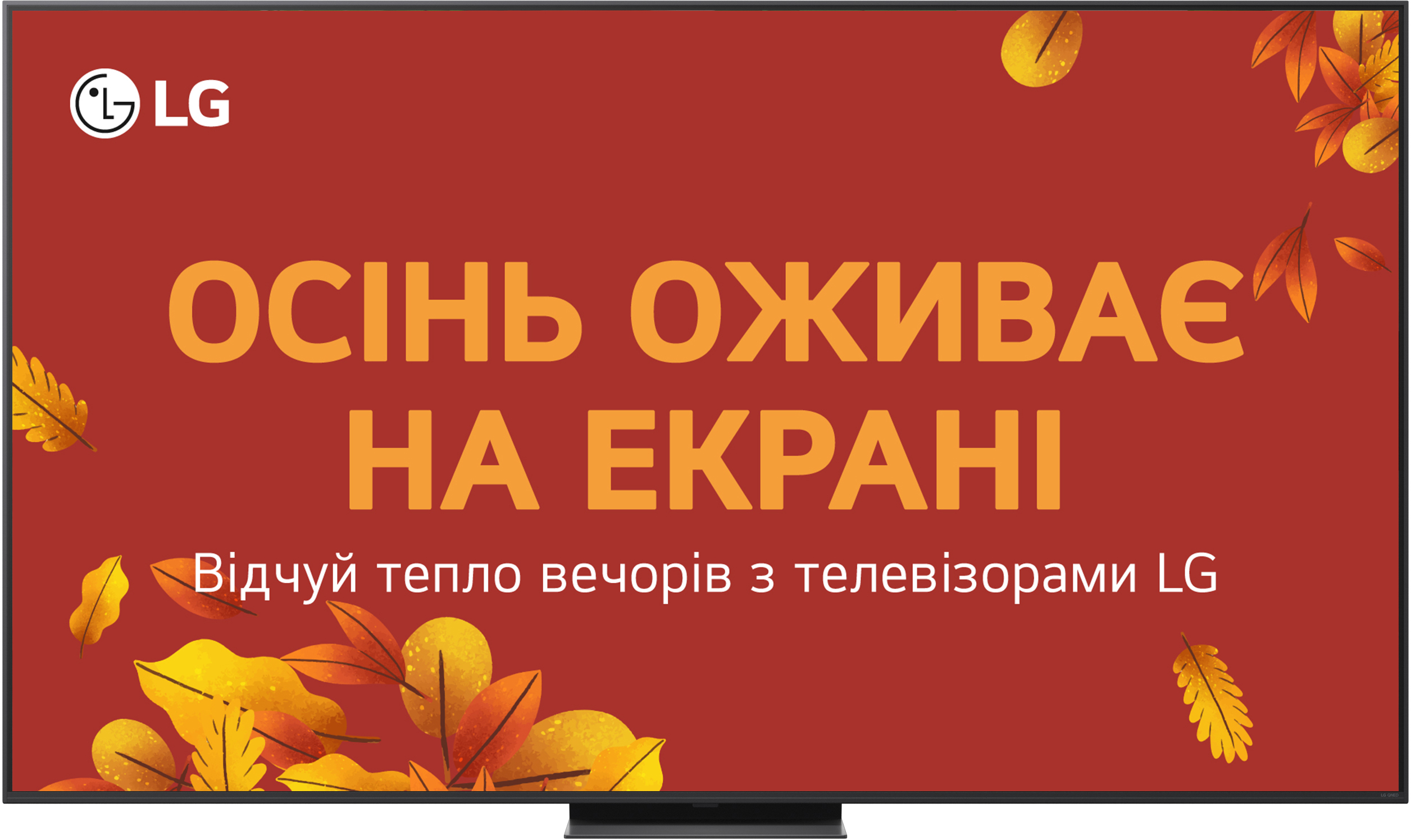 Телевизор LG 86QNED86A6A - Фото 1