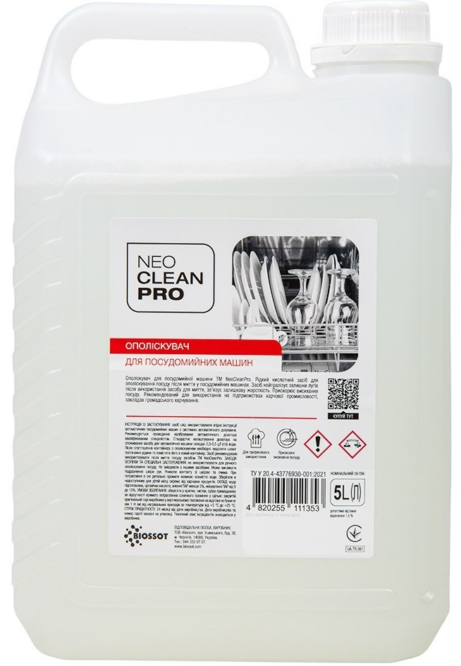 Купити Ополіскувач для посудомийної машини NeoCleanPro каністра 5 л (4820255111353) - Фото 1 Ополіскувач для посудомийної машини NeoCleanPro каністра 5 л (4820255111353) - Фото 1