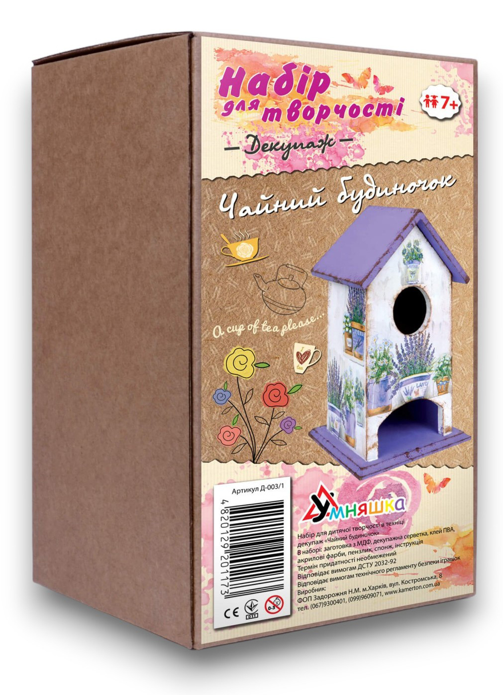 Набор для декупажа и росписи Умняшка Декупаж Чайный домик лаванда (Д-003/1) - Фото 1