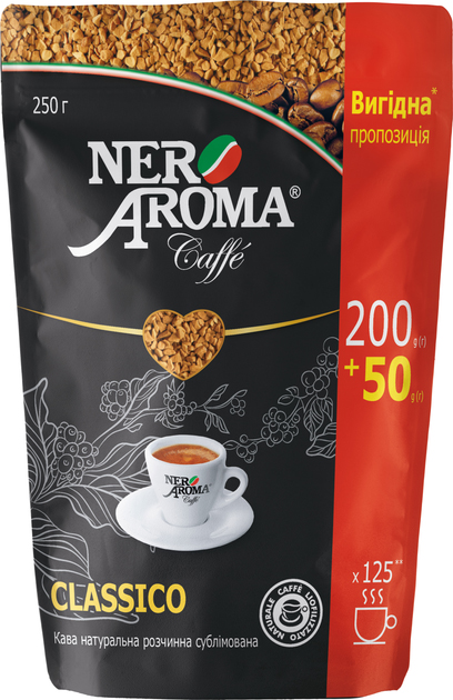 Кофе растворимый Nero Aroma Classico натуральный 250 г (4820093482448) - Фото 1