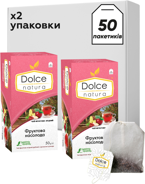 Чай Dolce Natura Фруктовое удовольствие 2 шт. (4820093486262) - Фото 1
