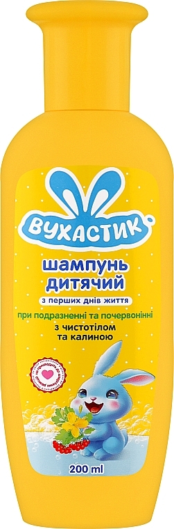 Шампунь для детей ВУХАСТИК с чистотелом и калиной для чувствительной кожи головы 200 мл флип-топ (4820268100825) - Фото 1
