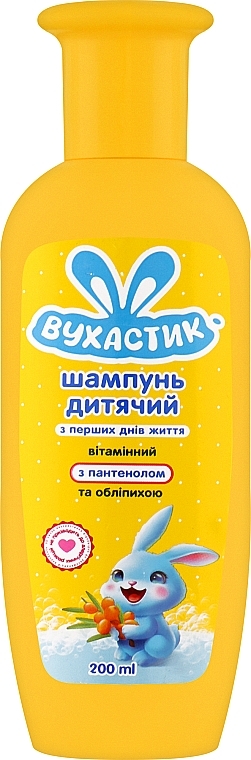 Шампунь для детей ВУХАСТИК витаминный с облепихой и пантенолом 200 мл флип-топ (4820268100856) - Фото 1