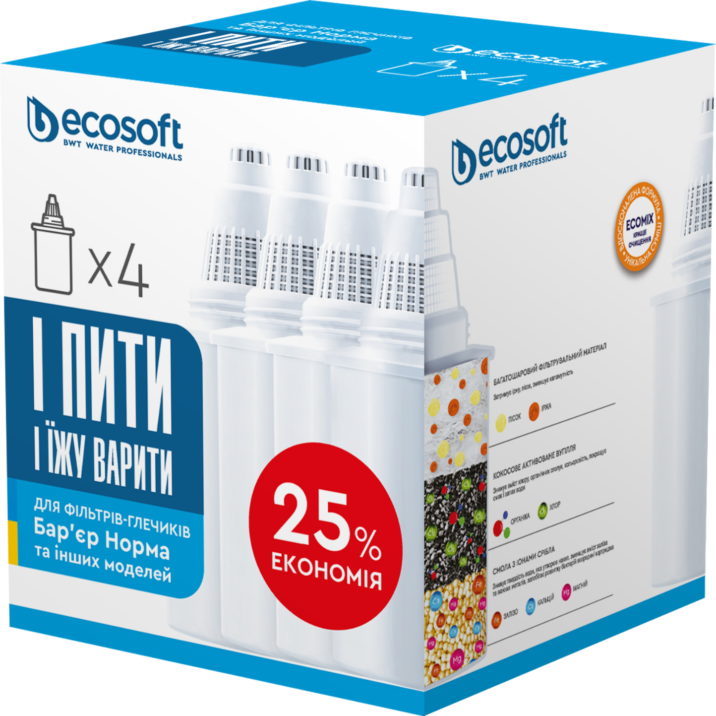 Картридж для фільтру-глечика Ecosoft до глечиків Бар'єр 4 шт - Фото 1