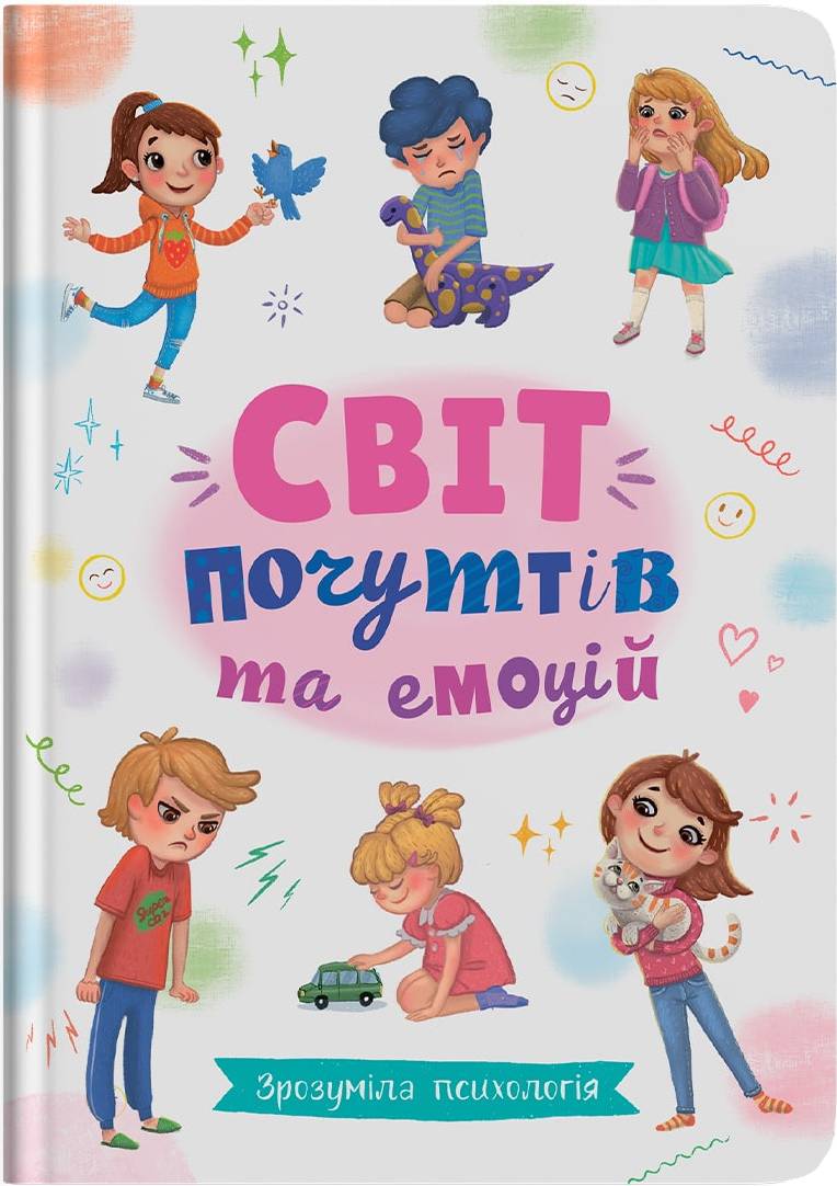 Купити Crystal Book Зрозуміла психологія. Світ почуттів та емоцій (9786175474747) - Фото 1 Crystal Book Зрозуміла психологія. Світ почуттів та емоцій (9786175474747) - Фото 1
