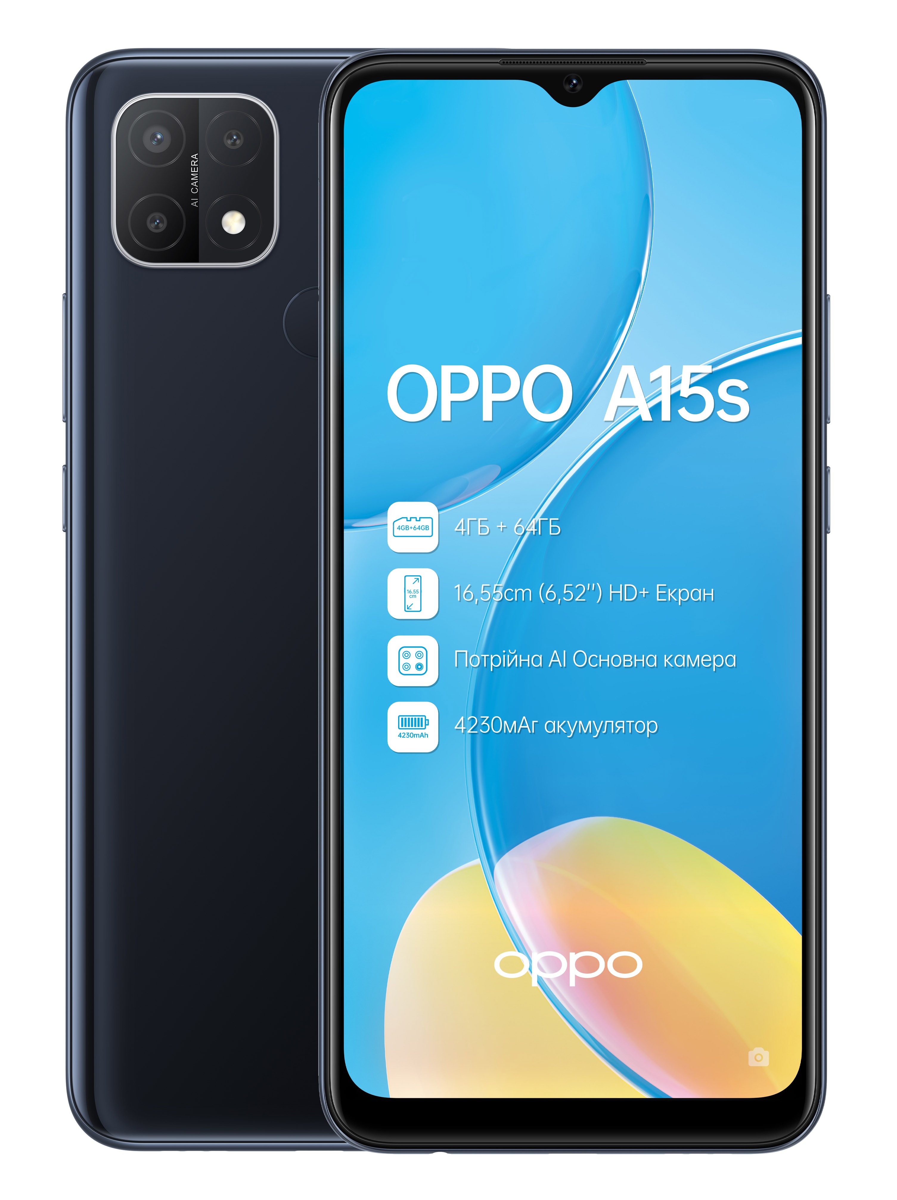 Смартфон OPPO A15s 4/64Gb Black купить - цена, характеристики | COMFY