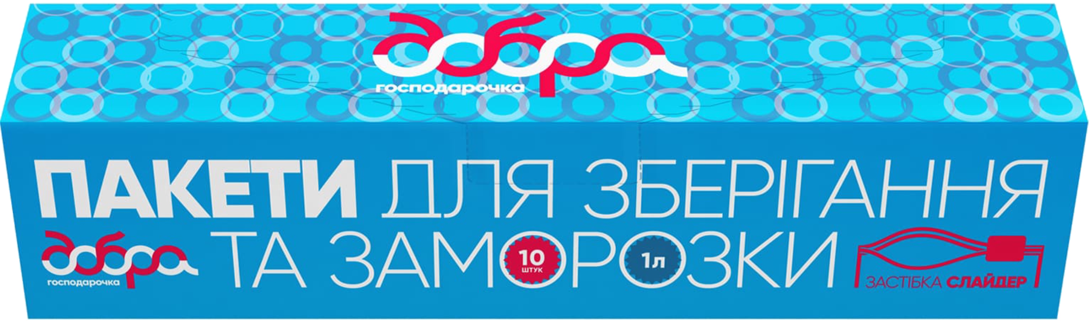 Пакеты для заморозки Добра господарочка 1 л 10 шт. (4820086523240) - Фото 1